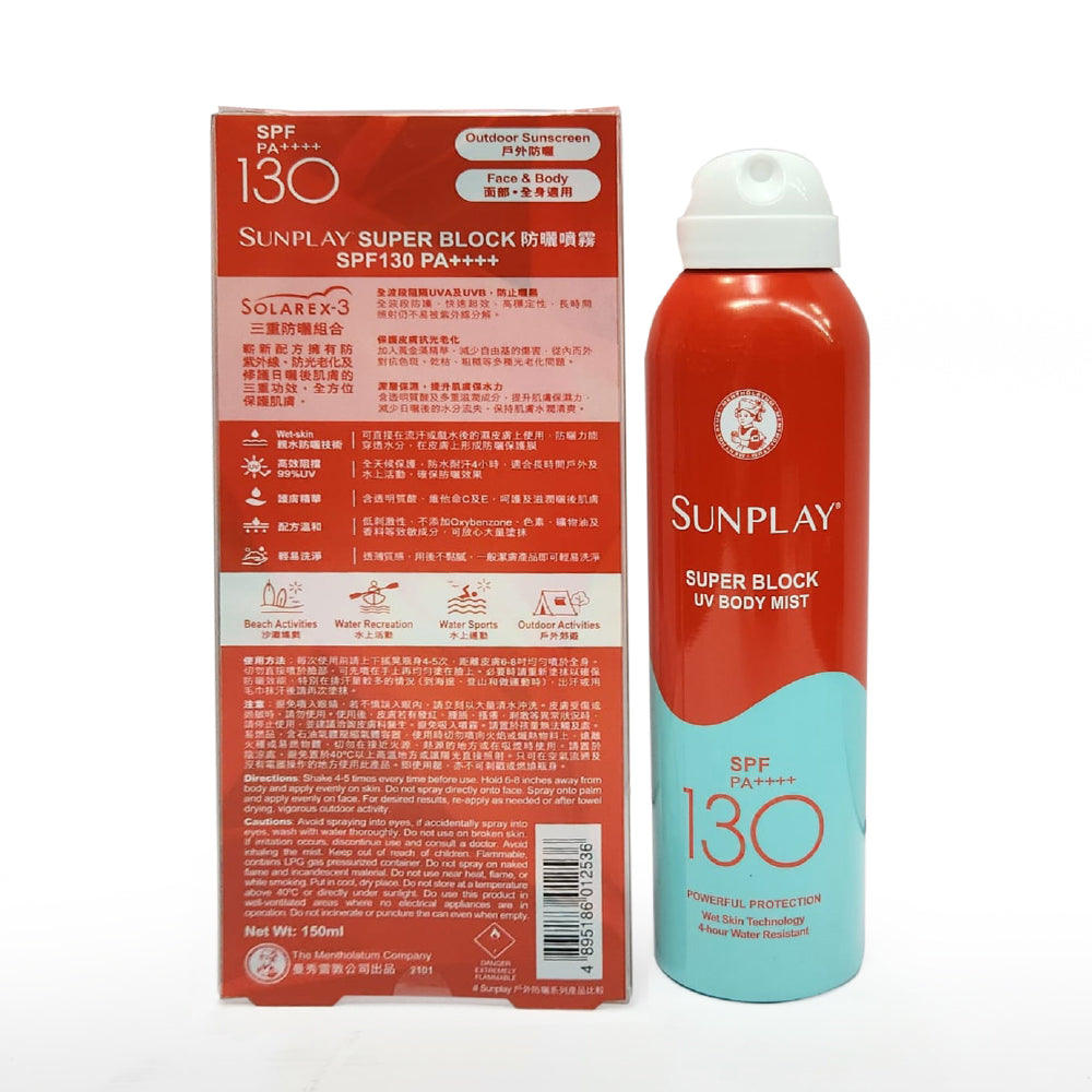 防曬噴霧 Sunplay Super Block UV Body Mist SPF130 PA++++