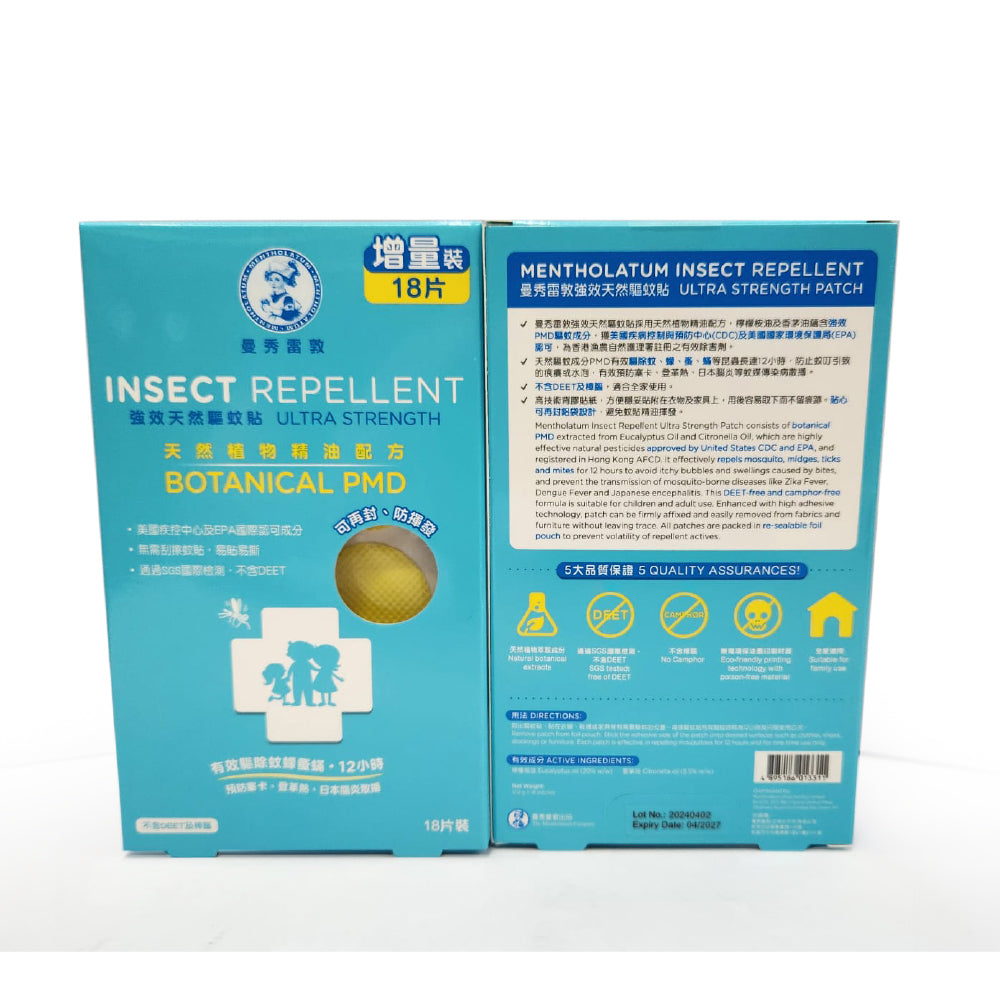 天然驅蚊貼 18片裝 Insect Repellent Ultra Strength Patch 18pc