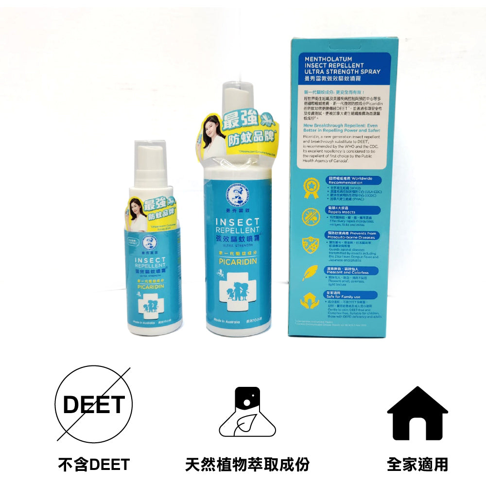 強效驅蚊噴霧 Insect Repellent Ultra Strength Spray