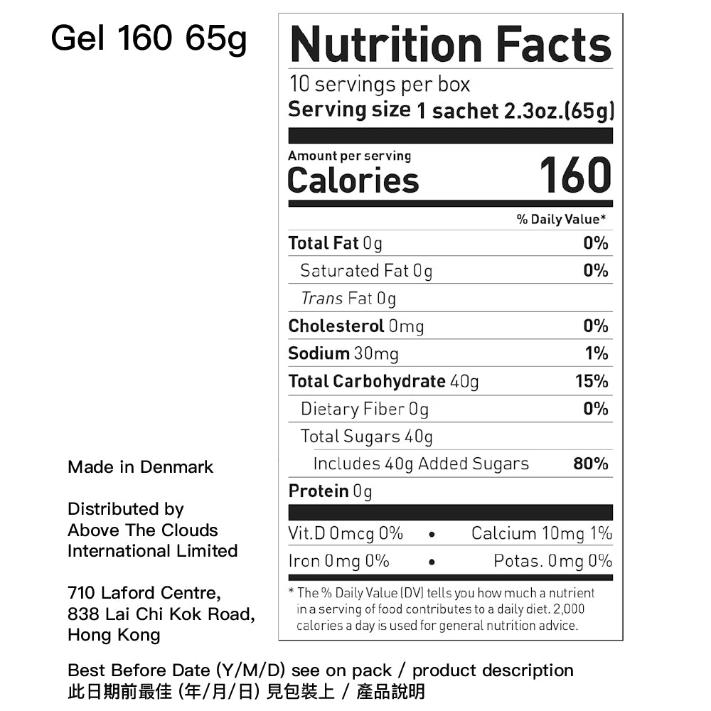 丹麥製能量啫喱 Made in Denmark Gel 160 65g