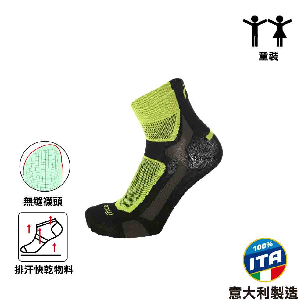 童裝排汗快乾襪 X Light W X-Perf MSport Kids Ankle Sock