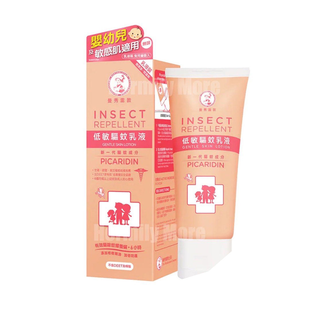 低敏驅蚊乳液 Insect Repellent Gentle Skin Lotion 125g