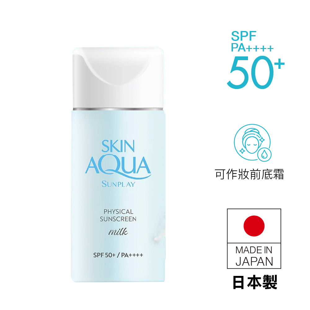 物理防曬霜 Sunplay Skin Aqua SPF50+ PA++++ 50ml