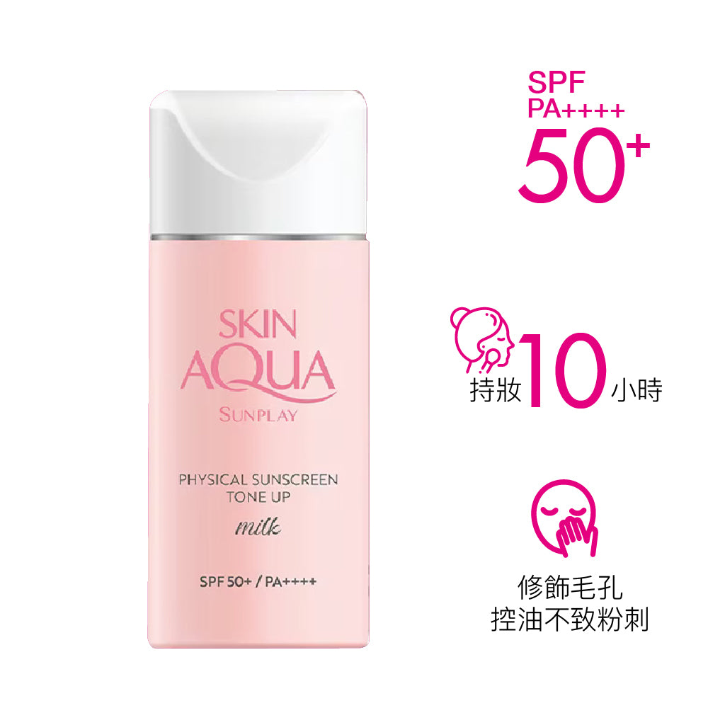 純物理礦物防曬乳液 Sunplay Skin Aqua Kids Physical Sunscreen Milk SPF50+ PA++++ 50ml