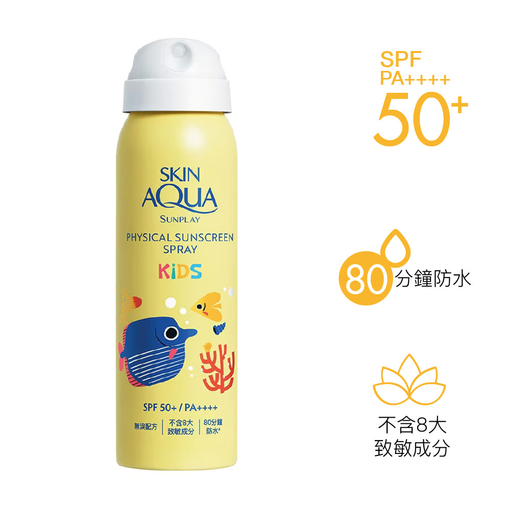 兒童純物理礦物防曬噴霧 Sunplay Skin Aqua Kids Physical Sunscreen Spray SPF50+ PA++++ 100ml