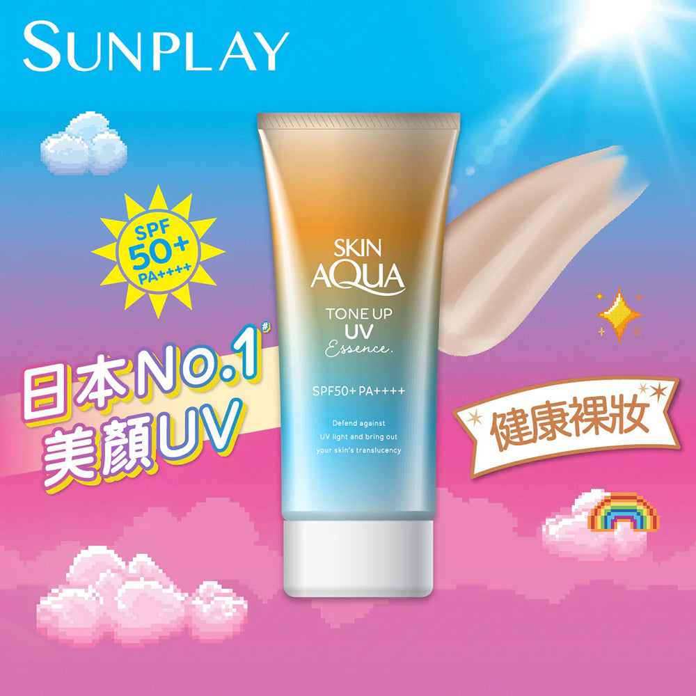 美肌亮膚防曬隔離霜 (奶茶裸色) Sunplay Skin Aqua Tone Up Essence Beige SPF50+ PA++++ 80ml