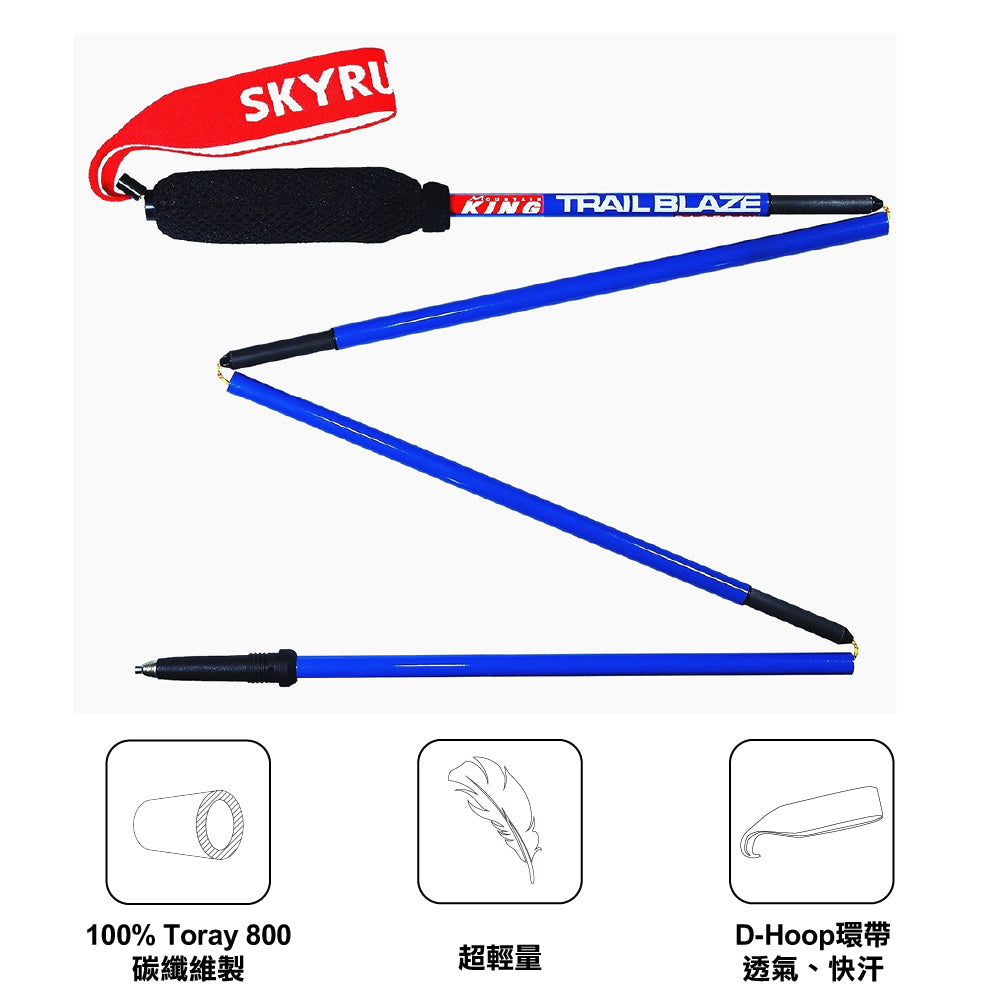 英國製碳纖維摺疊登山杖 Made in UK Carbon Skyrunner Ultra RaceDay