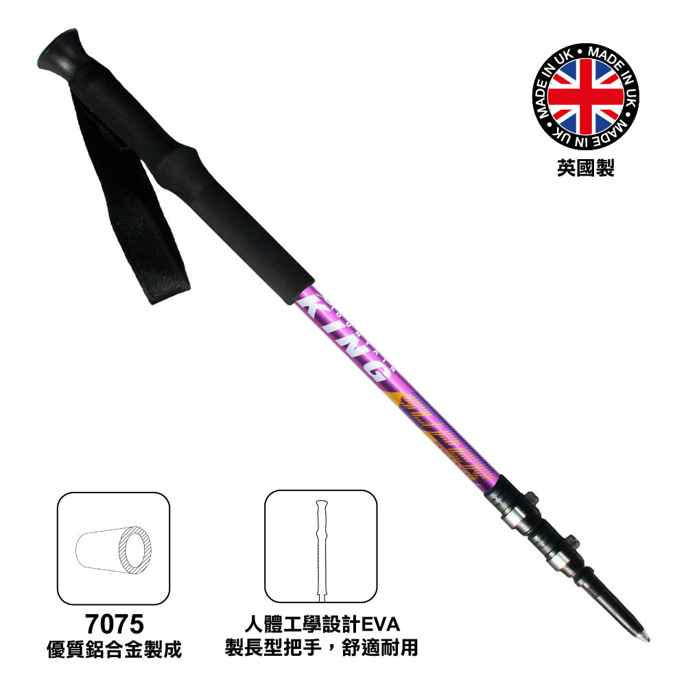 英國製鋁合金快鎖登山杖 Made in UK Super Trekker Compact Antishock Aqua (SpeedLock)