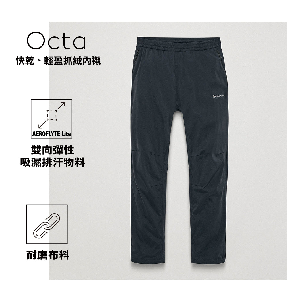 男裝保暖防水長褲 Men Khamsin Lite Pants