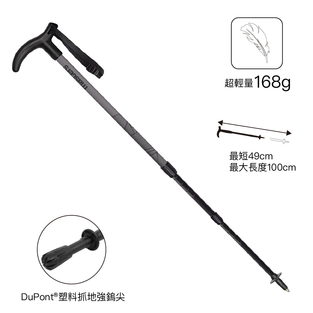 鋁合金登山杖 Pocketrek Pole