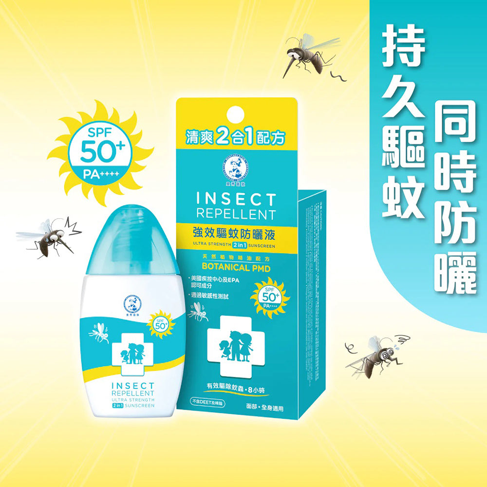 超強效二合一驅蟲防曬乳 Repellent Ultra Strength 2-in-1 Sunscreen 35g