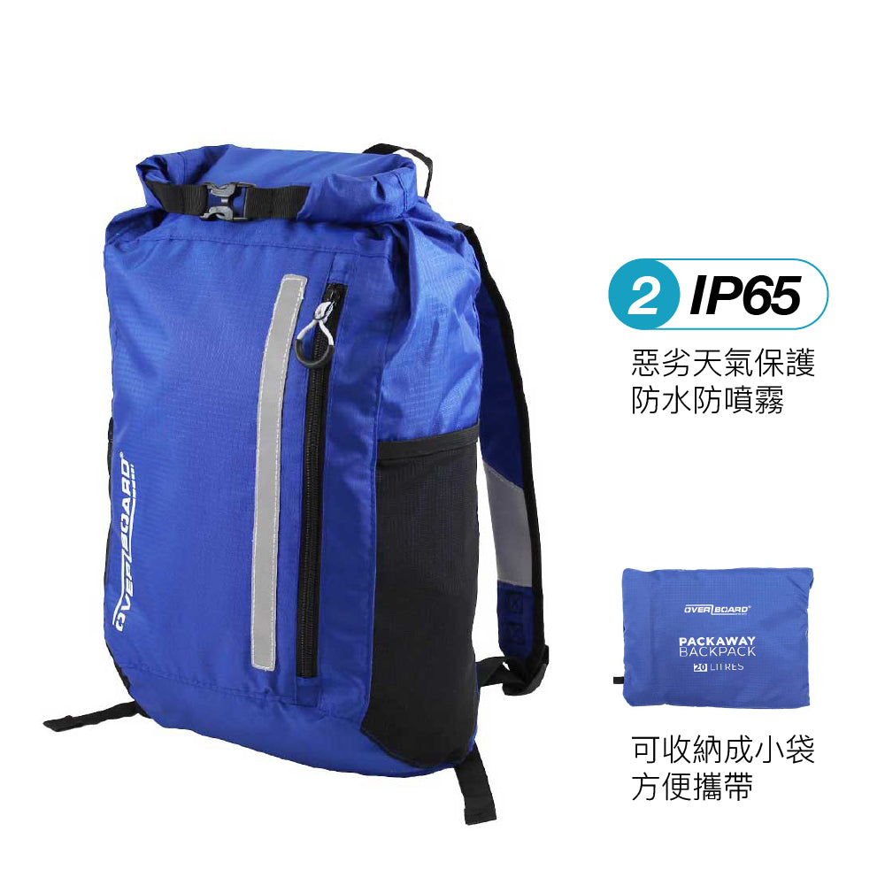 英國防水輕量背囊 20L Packaway Backpack