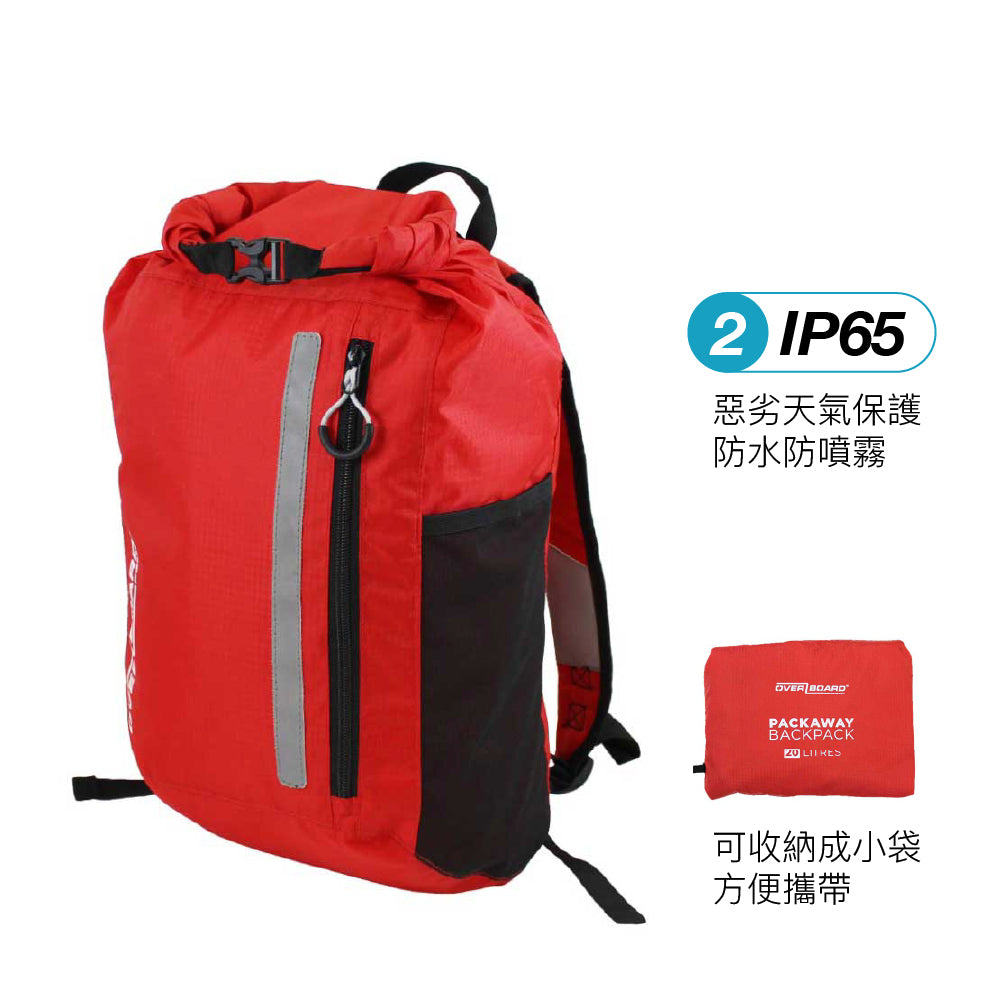英國防水輕量背囊 20L Packaway Backpack