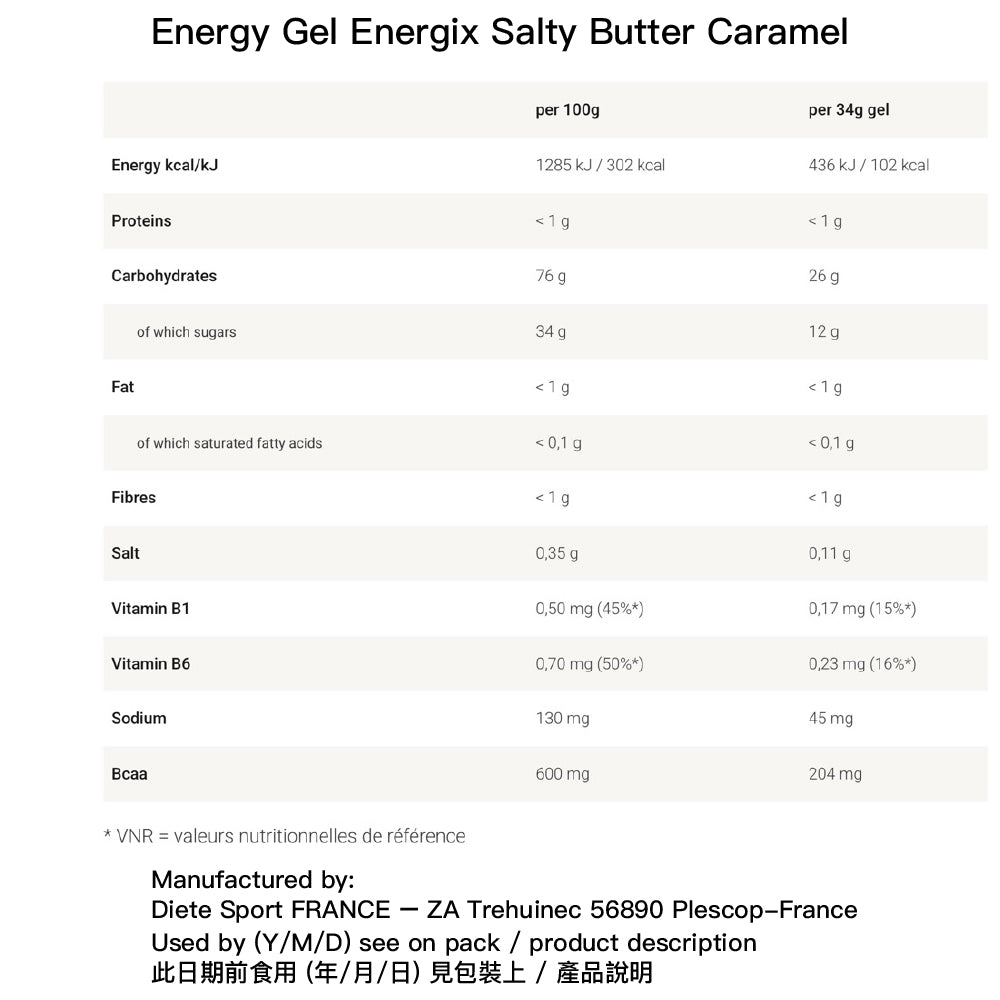 法國製長距離能量膠 + BCAA Made in France Energy Gel - Energix