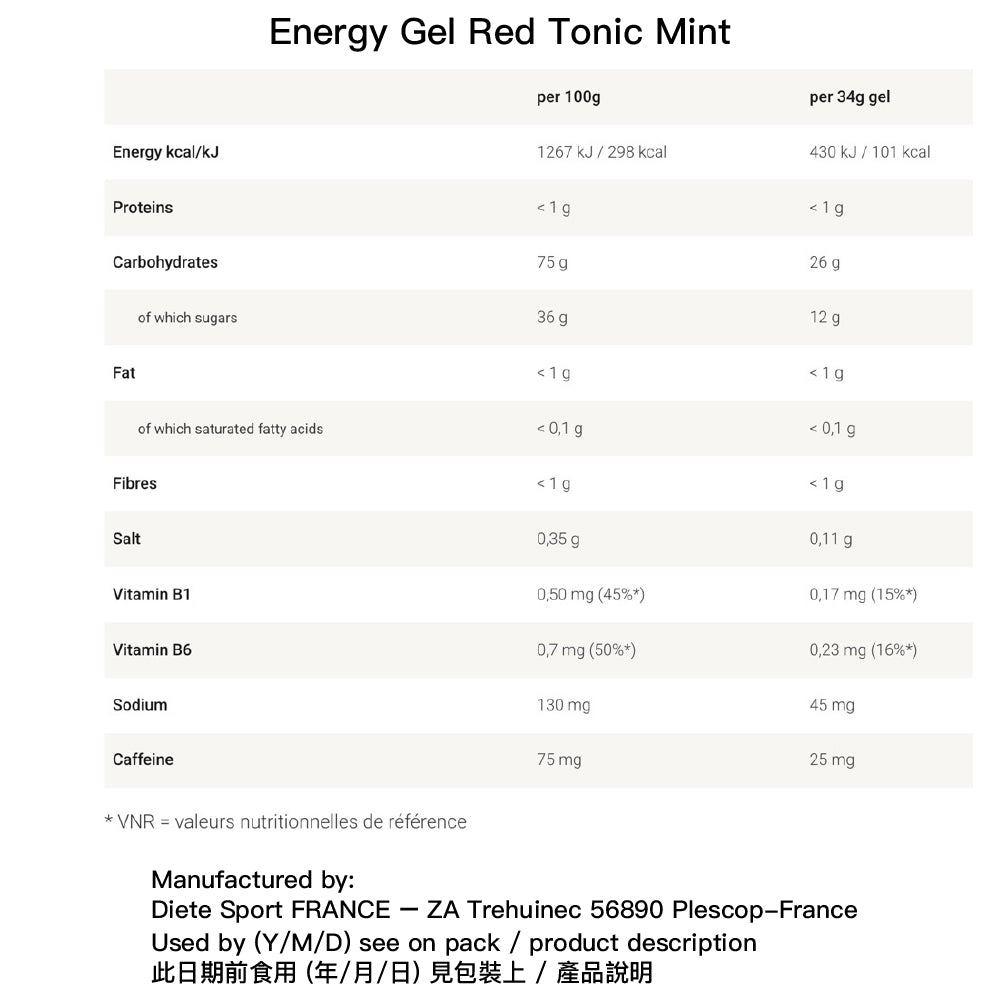 法國製高強度能量膠 + 咖啡因 Made in France Energy Gel - Red Tonic (Mint)