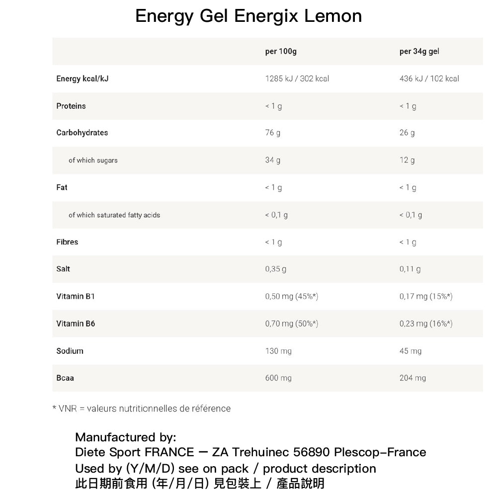法國製長距離能量膠 + BCAA Made in France Energy Gel - Energix