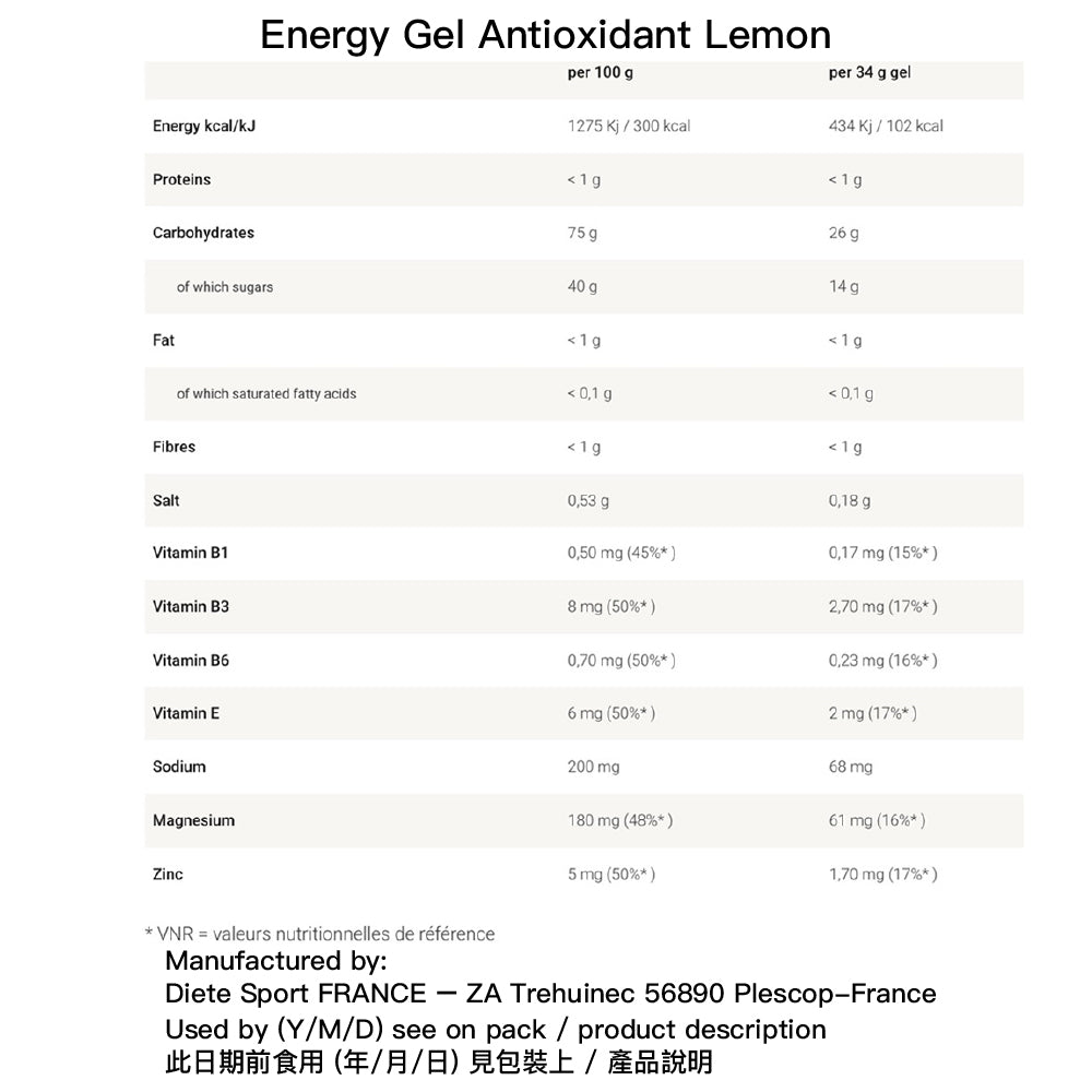 法國製抗抽筋能量凝膠 Made in France Antioxidant Liquid Energy Gel - Flavor Lemon