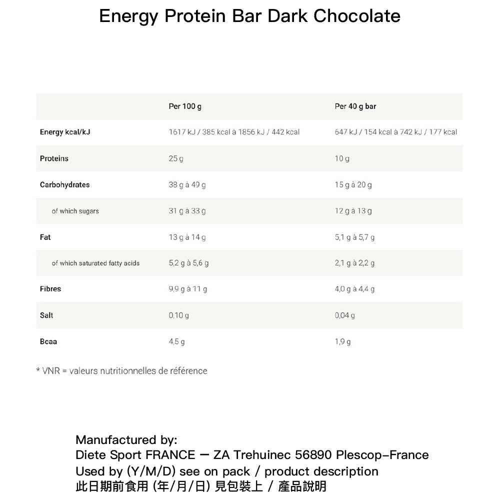 法國製蛋白棒 Made in France Energy Protein Bar 40g