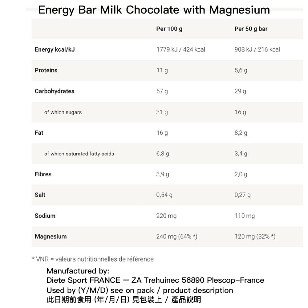 法國製能量棒 Made in France Energy Bar Milk Chocolate with Magnesium