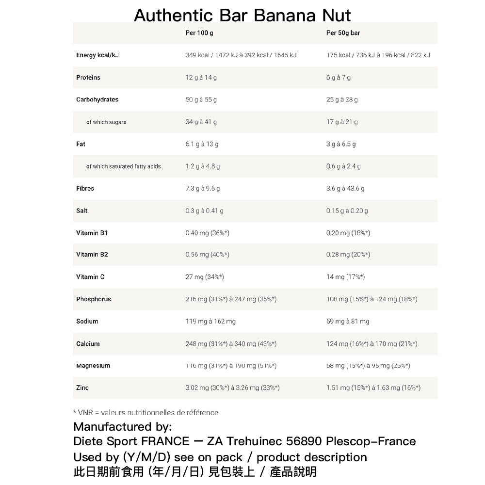 可口能量棒 Authentic Bar Banana Nut (Banana chocolate)