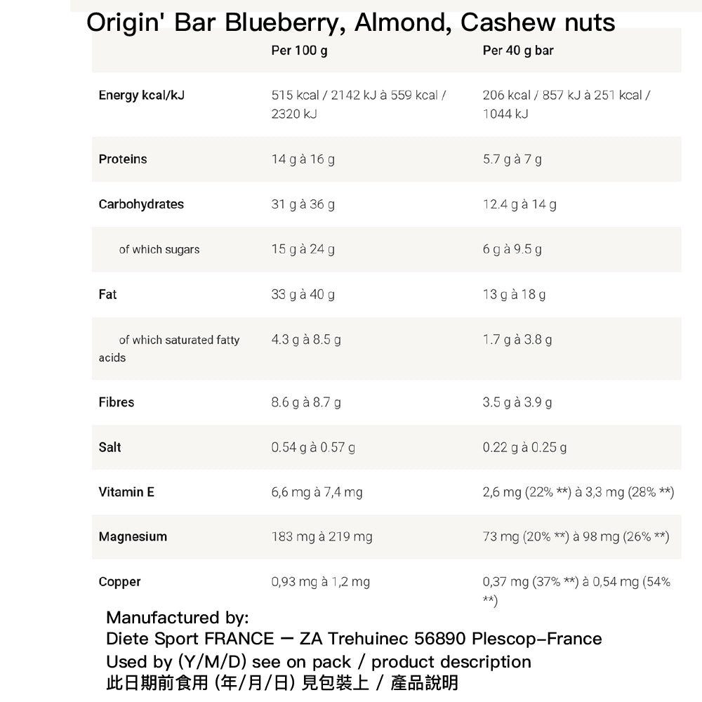 法國製能量棒 Made in France Origin Bar Blueberry, Almond, Cashew nuts