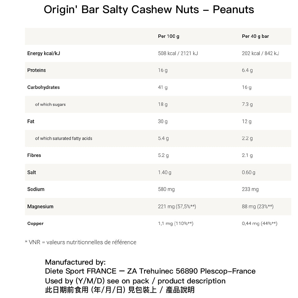 鹹味能量棒 Origin' Bar - Salty Cashew Nuts - Peanuts