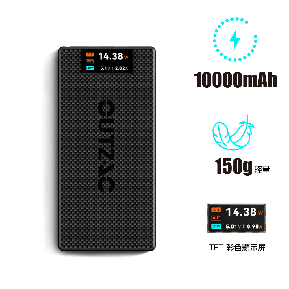 碳纖維行動電源 Ultra Power Bank