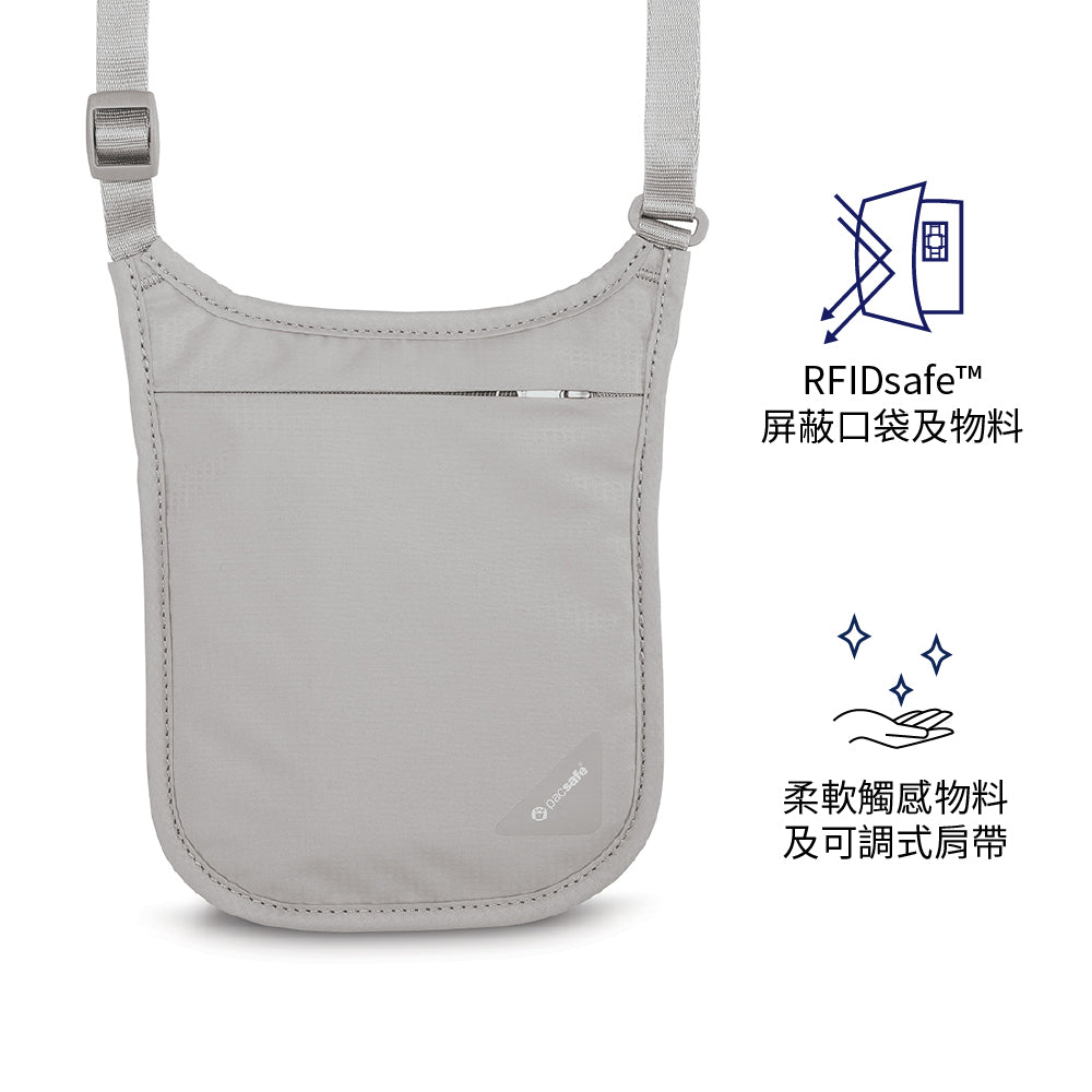 防盜斜孭袋 COVERsafe V75 RFID Neck Pouch