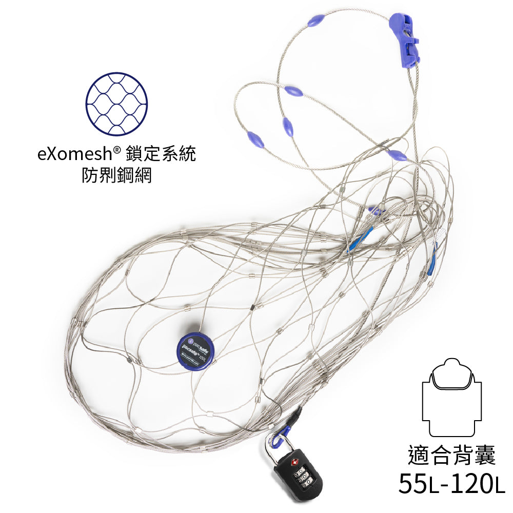 防盜背囊及袋保護網 anti-theft backpack & bag protector