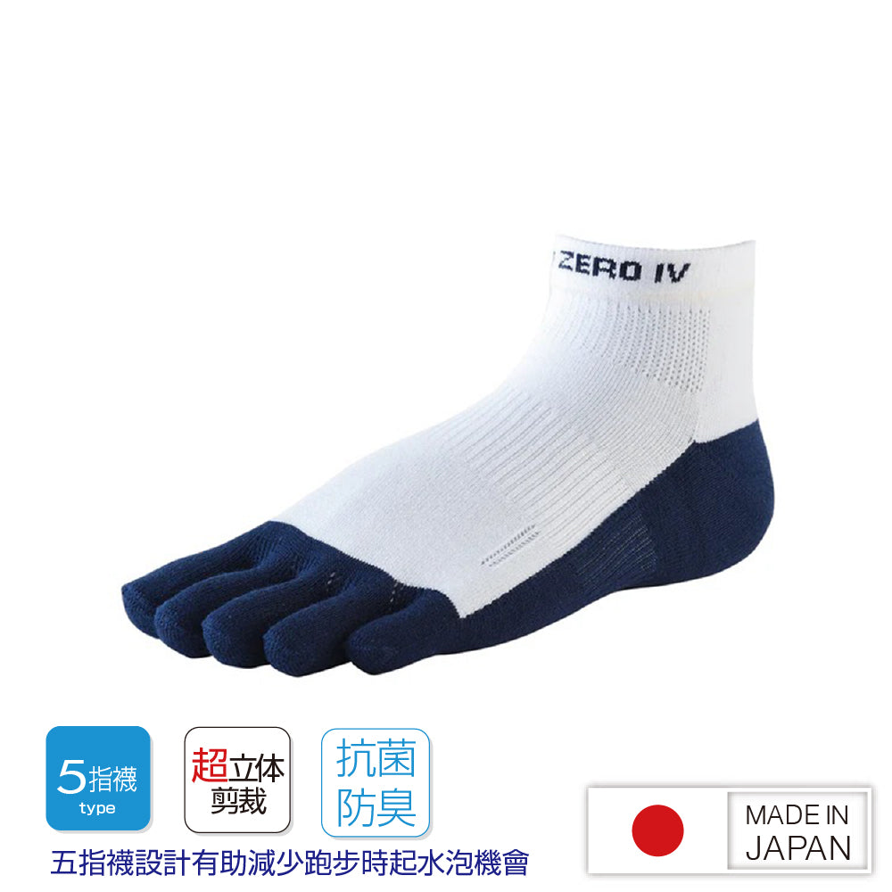 日本製中性五指短襪 Type-Zero 4