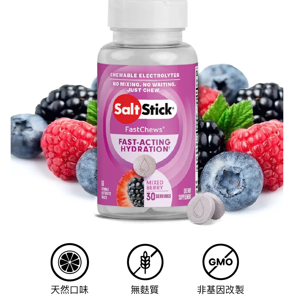 快速咀嚼電解片 Fastchews Mixed Berry