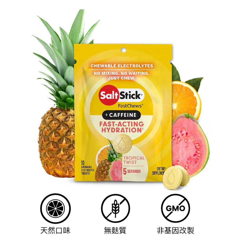 快速咀嚼電解片 (含咖啡因) Fastchews Tropical Twist (Caffeine)