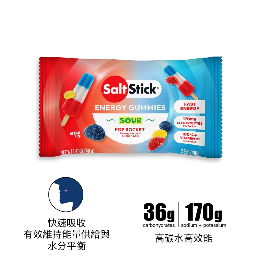 100%維他命C 能量糖 Energy Chews Sour Pop Rocket