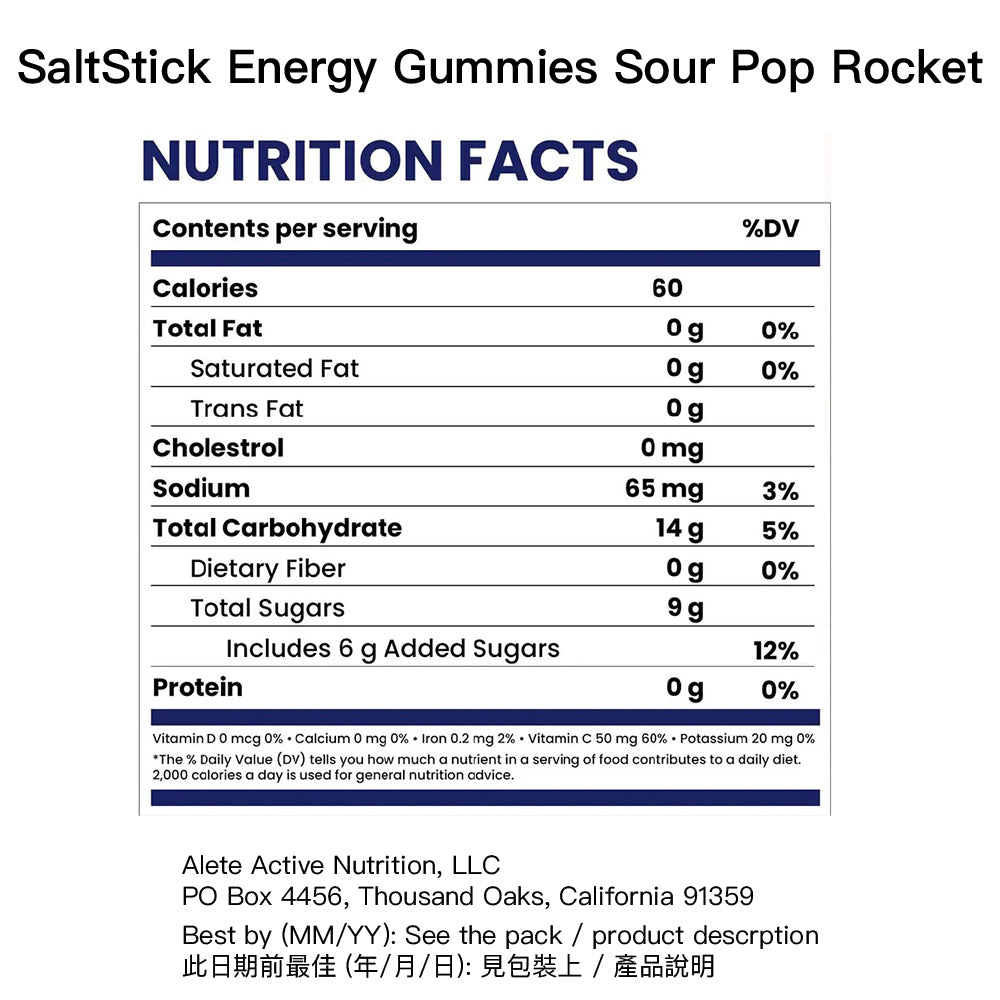 100%維他命C 能量糖 Energy Chews Sour Blue Razz Berry