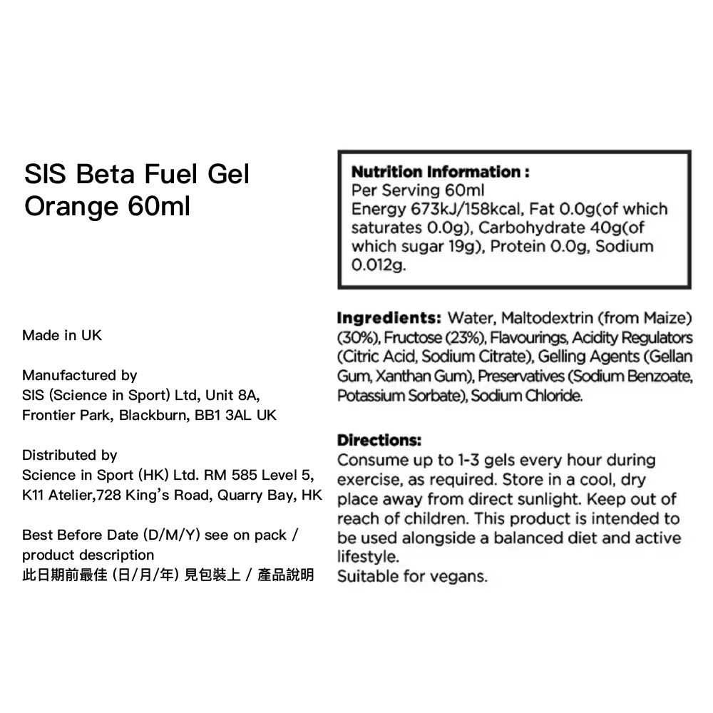 雙效能量啫喱 Beta Fuel Gel 60ml