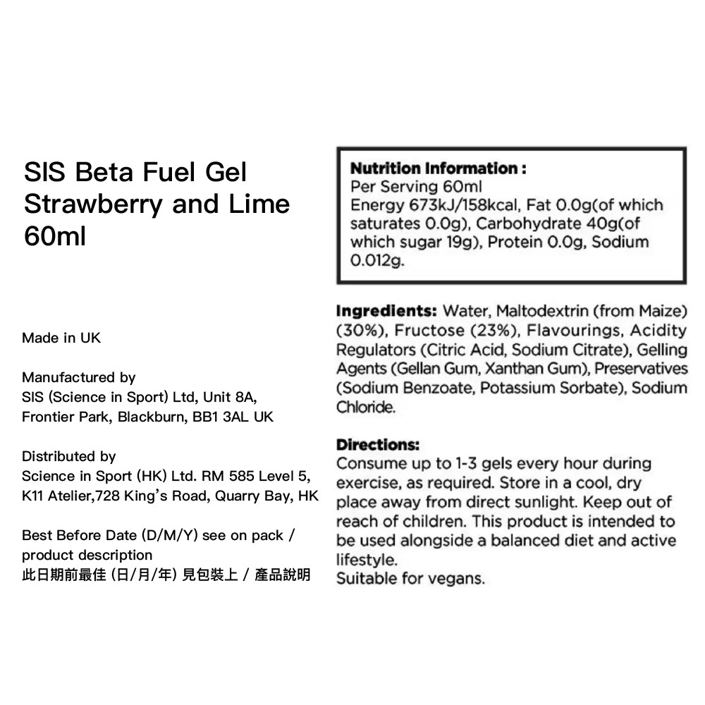 雙效能量啫喱 Beta Fuel Gel 60ml