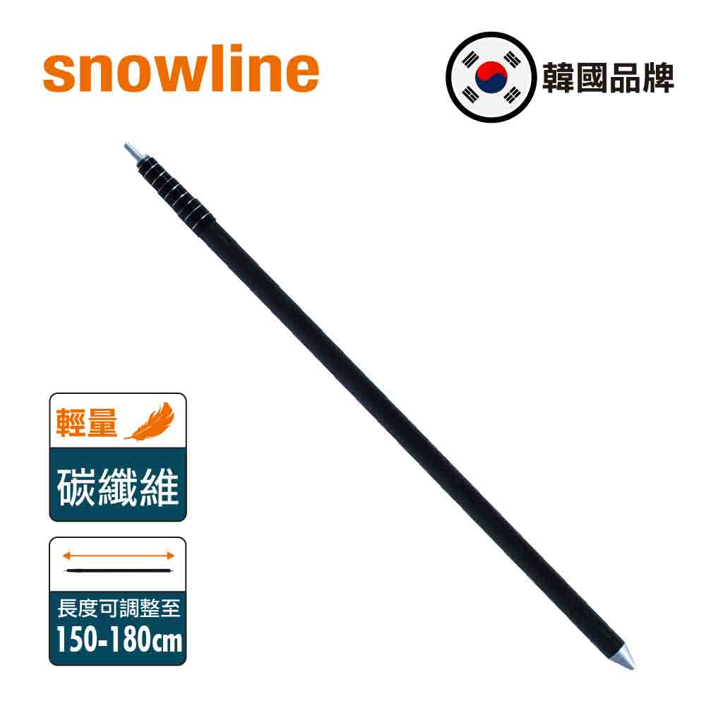 Carbon Pole 180cm