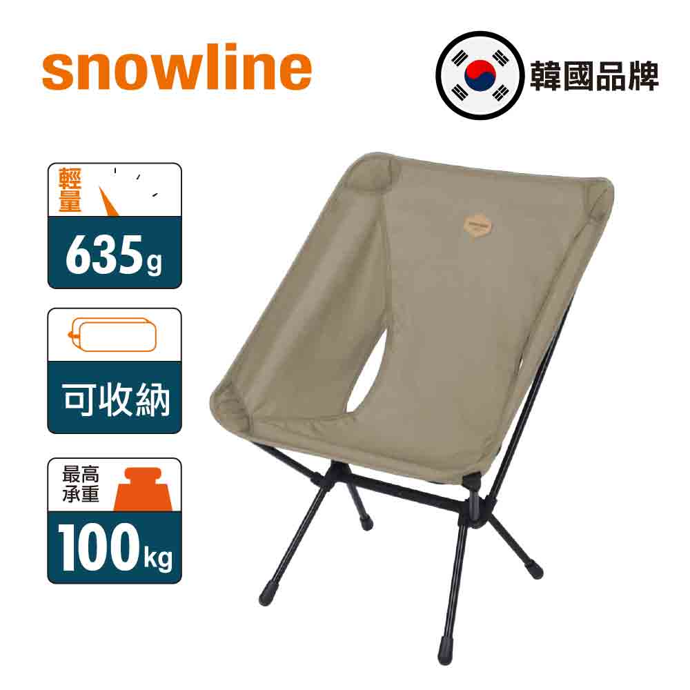 韓國戶外品牌 Lasse Light Chair