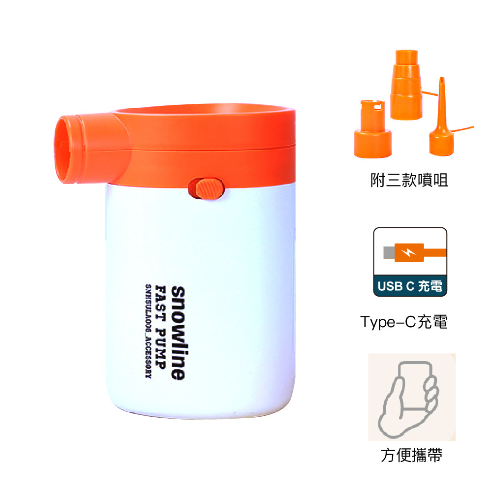 USB Type C 充電充氣泵 Fast Air Pump