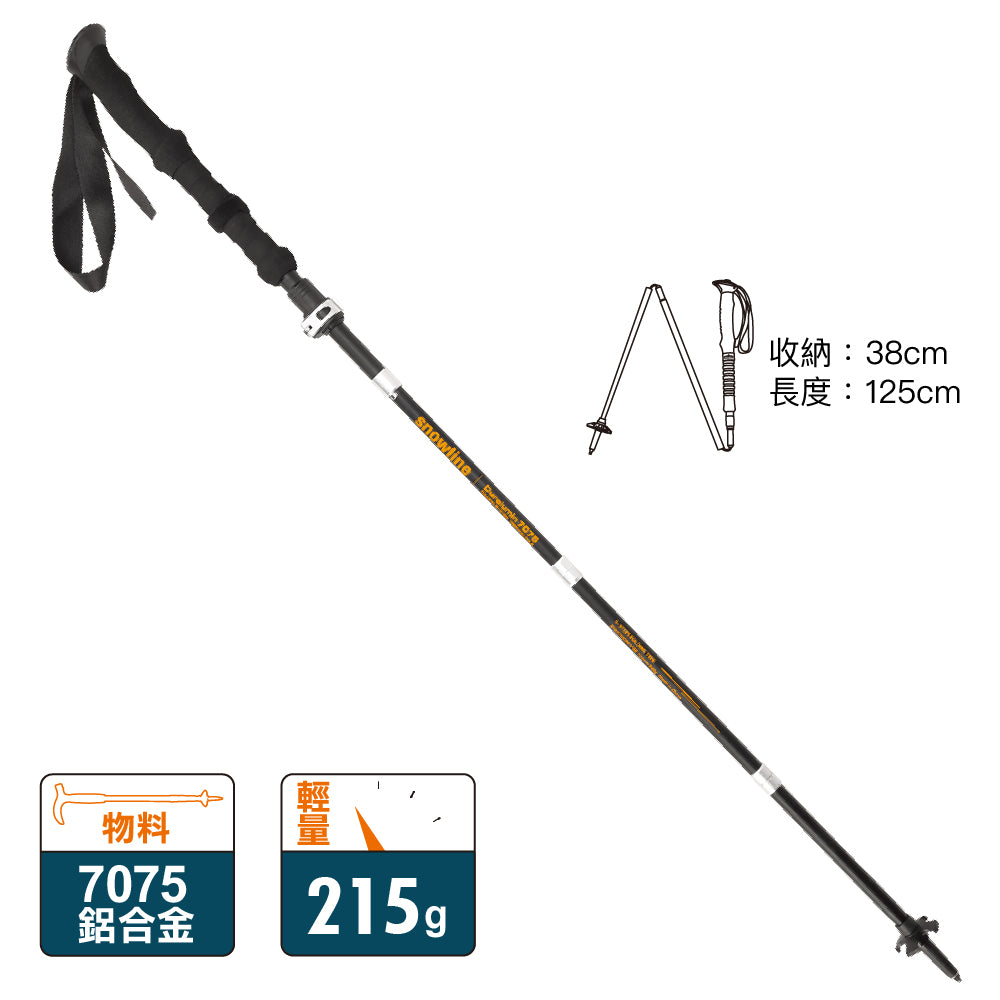 鋁合金 7075 Alu. Trekker Pole Set 1pair