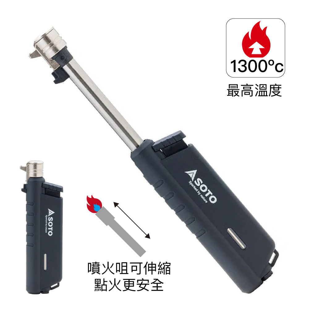 伸縮防風點火器 Slide Gas Torch