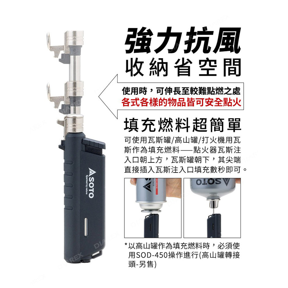 伸縮防風點火器 Slide Gas Torch
