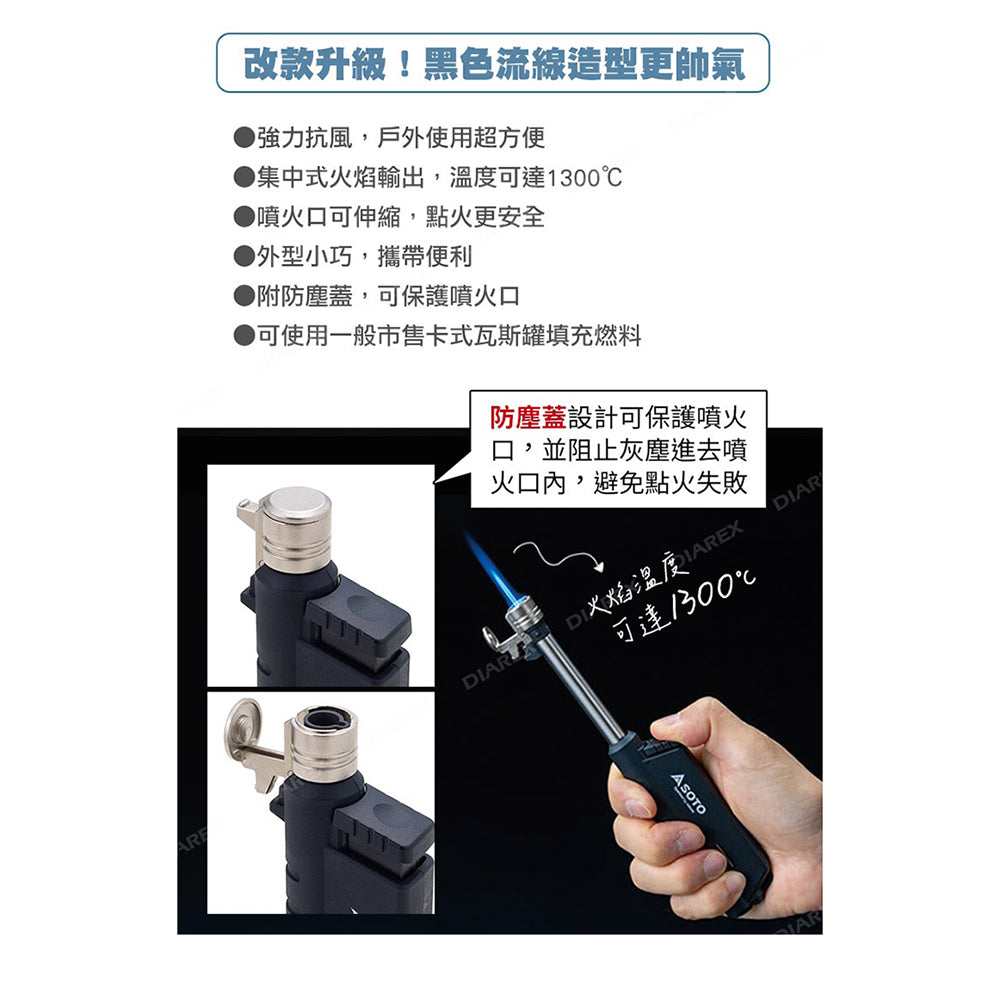 伸縮防風點火器 Slide Gas Torch