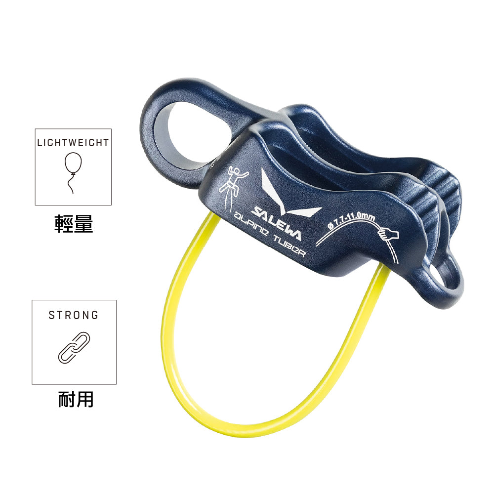 Alpine Tuber 防墮器