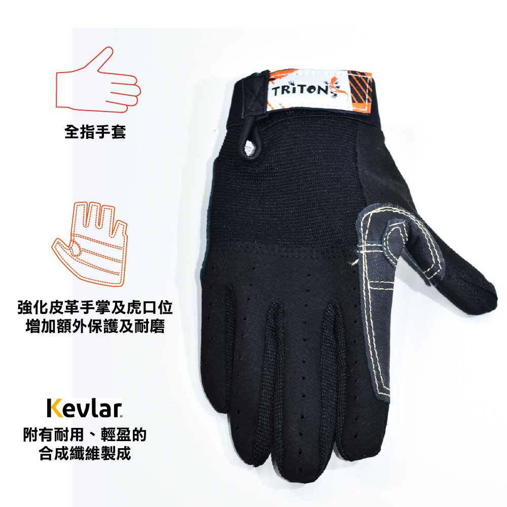 登山全指手套 Belay Gloves (Full finger)