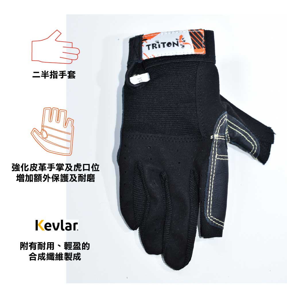 攀登二半指手套 Climbing Gloves (2 half fingers)