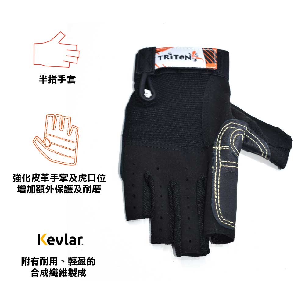 航海半指手套 Sailing Gloves (Half fingers)