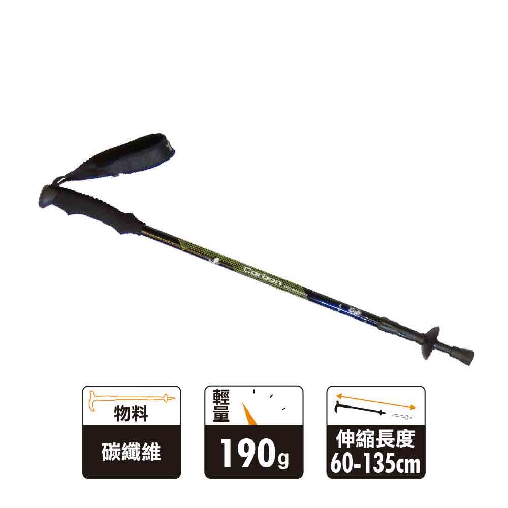 碳纖維登山杖 Carbon Tech Stick