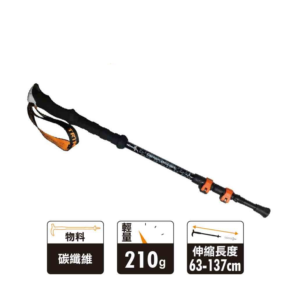 快鎖碳纖維登山杖 Carbon Qic-Lock Pole