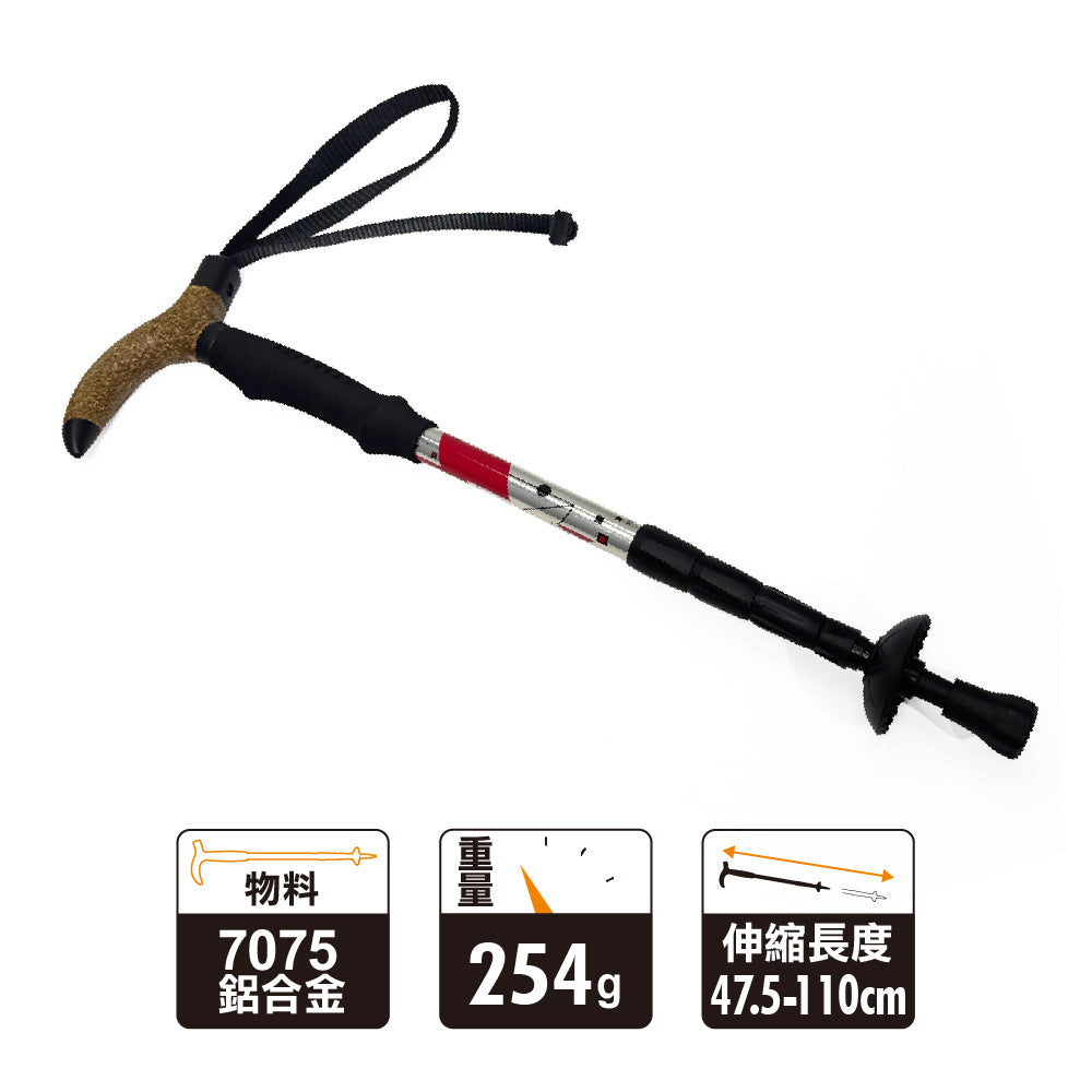 鋁合金7075登山杖 Duo Pole
